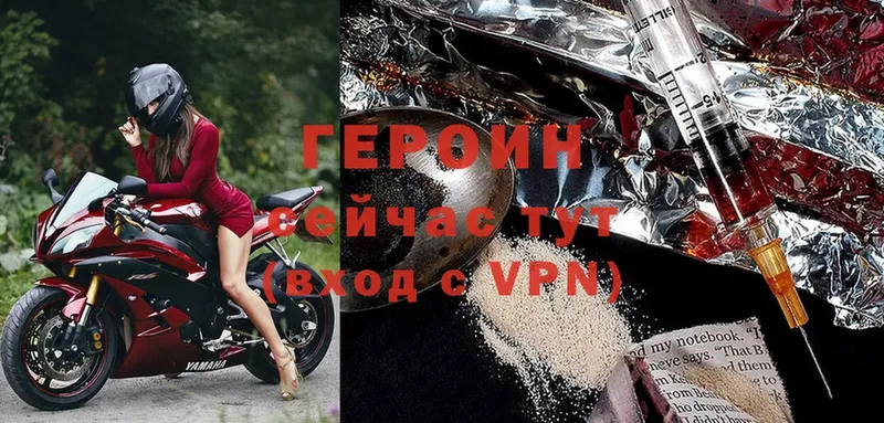 Героин Heroin  купить закладку  Дигора 